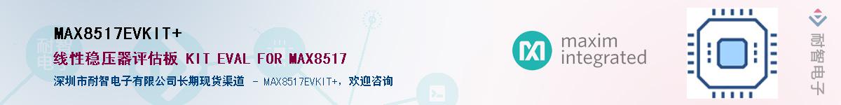 MAX8517EVKIT+������-�������