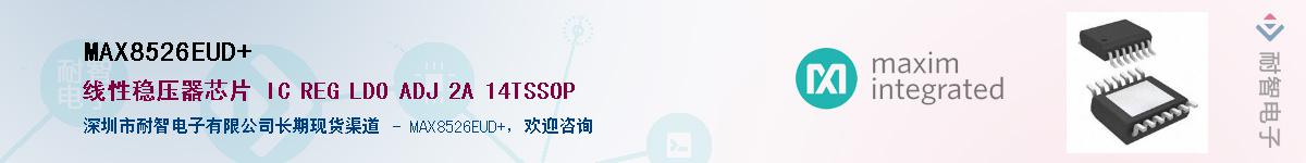 MAX8526EUD+����(y��ng)��-�������