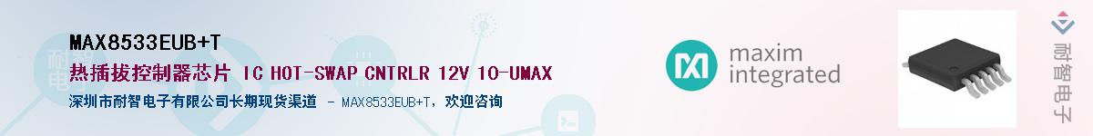 MAX8533EUB+T����(y��ng)��-�������