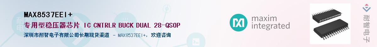MAX8537EEI+������-�������