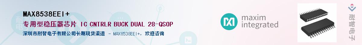 MAX8538EEI+������-�������