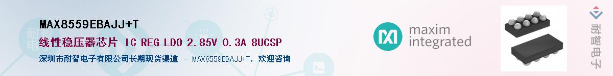 MAX8559EBAJJ+T����(y��ng)��-�������