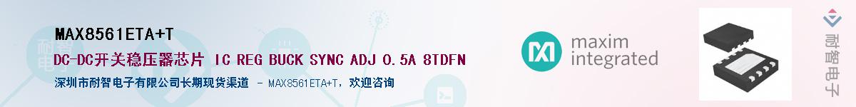 MAX8561ETA+T������-�������
