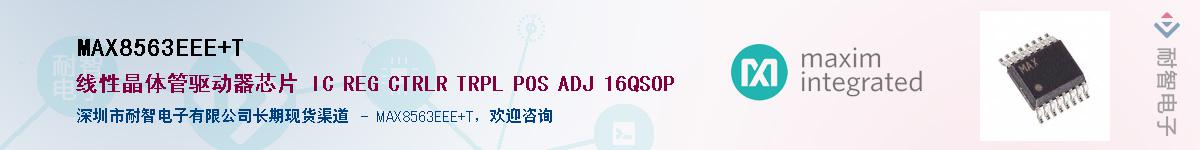 MAX8563EEE+T������-�������