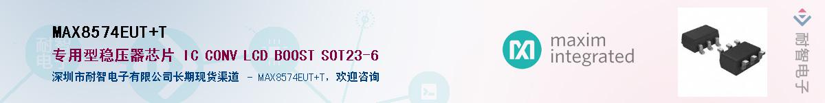 MAX8574EUT+T����(y��ng)��-�������