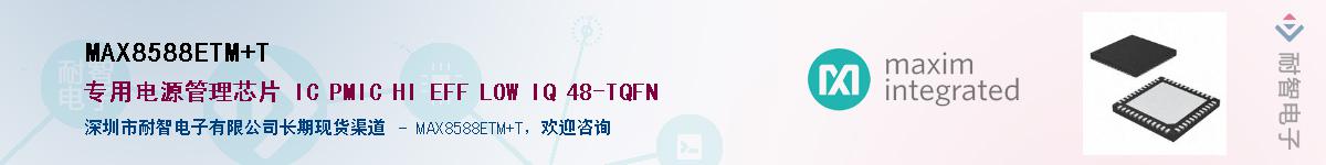 MAX8588ETM+T����(y��ng)��-�������