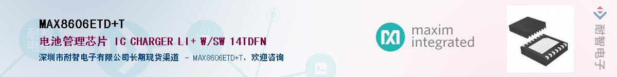 MAX8606ETD+T������-�������