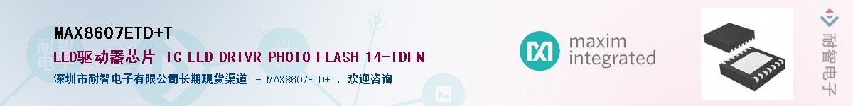 MAX8607ETD+T����(y��ng)��-�������