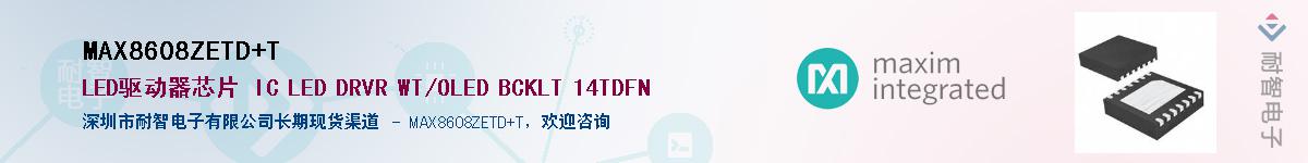 MAX8608ZETD+T������-�������
