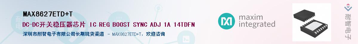 MAX8627ETD+T����(y��ng)��-�������
