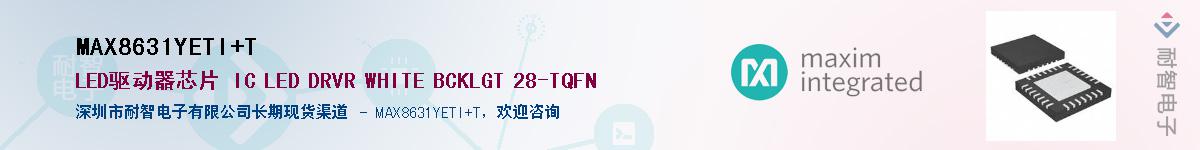 MAX8631YETI+T����(y��ng)��-�������