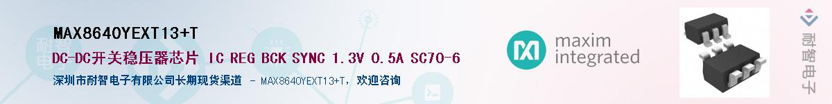 MAX8640YEXT13+T������-�������