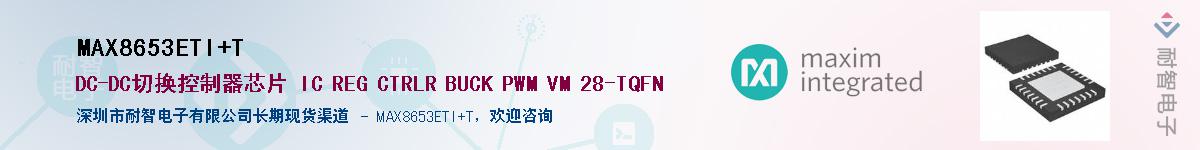 MAX8653ETI+T������-�������