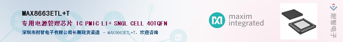 MAX8663ETL+T����(y��ng)��-�������
