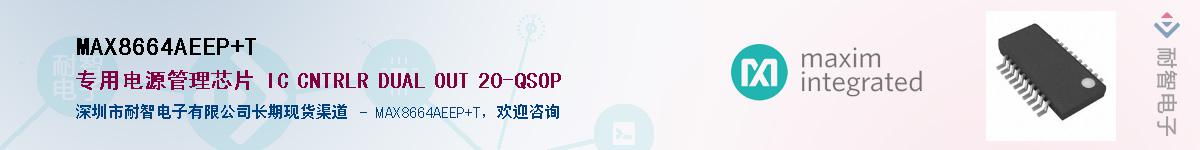 MAX8664AEEP+T������-�������