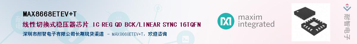 MAX8668ETEV+T������-�������