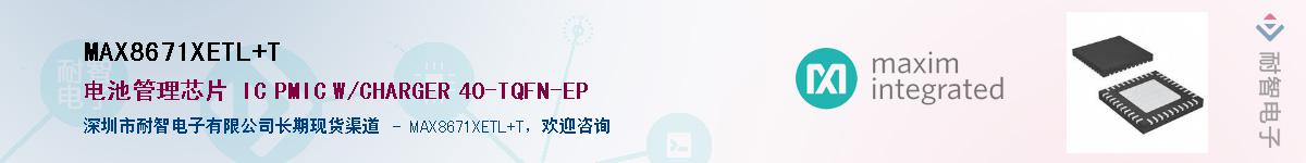 MAX8671XETL+T������-�������