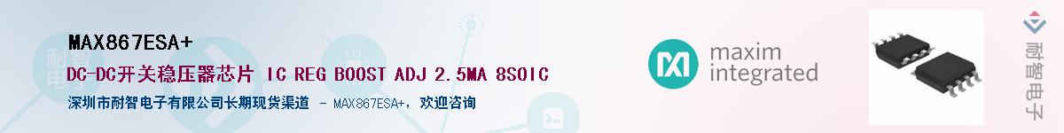 MAX867ESA+������-�������