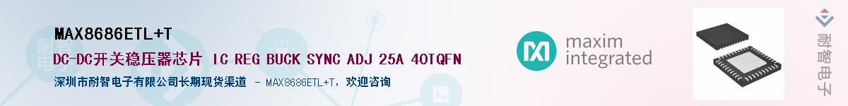 MAX8686ETL+T����(y��ng)��-�������