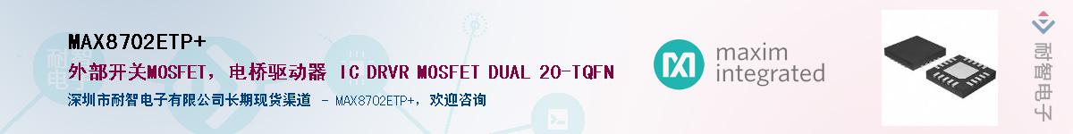 MAX8702ETP+������-�������