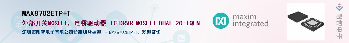 MAX8702ETP+T������-�������