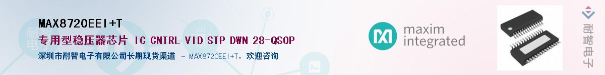 MAX8720EEI+T����(y��ng)��-�������