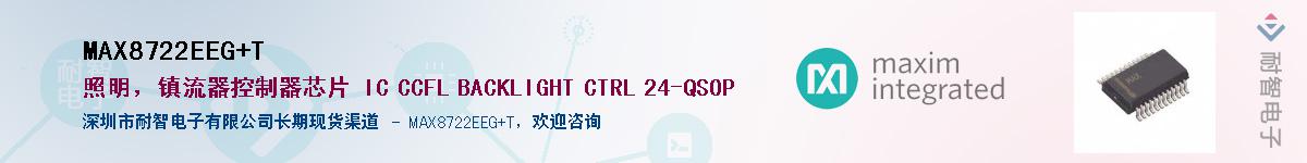 MAX8722EEG+T������-�������