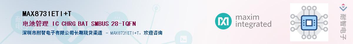 MAX8731ETI+T������-�������