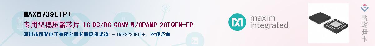 MAX8739ETP+������-�������