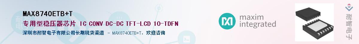 MAX8740ETB+T����(y��ng)��-�������