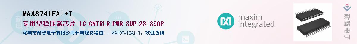 MAX8741EAI+T������-�������