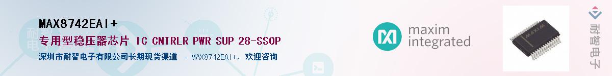 MAX8742EAI+����(y��ng)��-�������