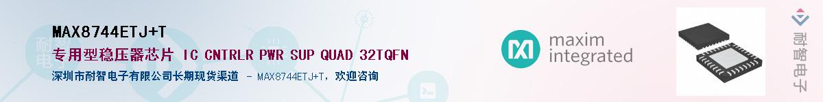 MAX8744ETJ+T������-�������