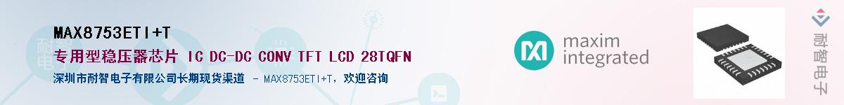 MAX8753ETI+T������-�������