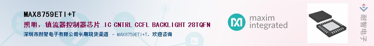 MAX8759ETI+T������-�������