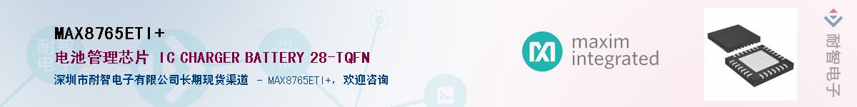 MAX8765ETI+������-�������