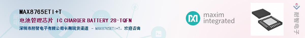 MAX8765ETI+T������-�������