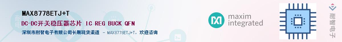 MAX8778ETJ+T����(y��ng)��-�������