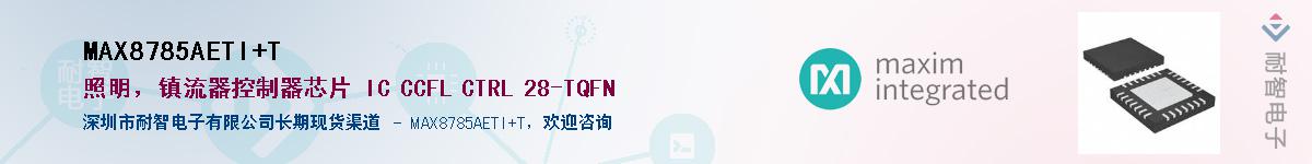 MAX8785AETI+T����(y��ng)��-�������
