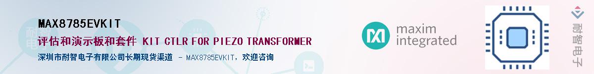 MAX8785EVKIT������-�������