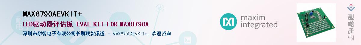 MAX8790AEVKIT+������-�������
