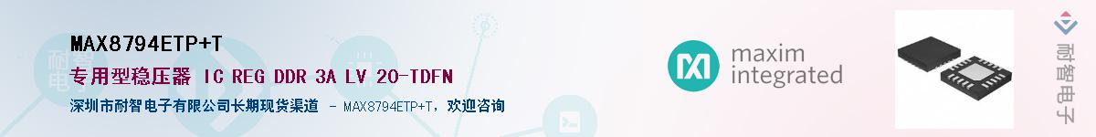 MAX8794ETP+T������-�������