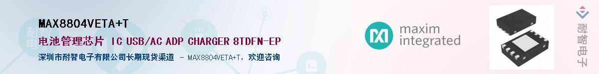 MAX8804VETA+T������-�������