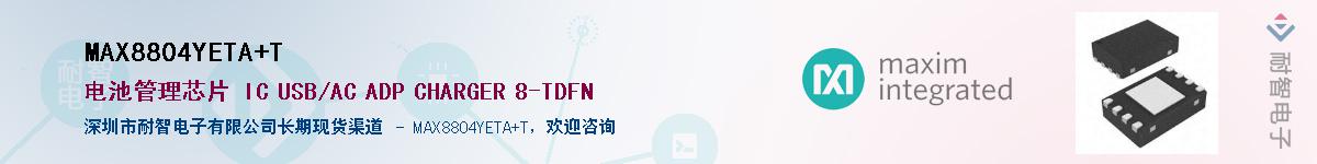 MAX8804YETA+T������-�������