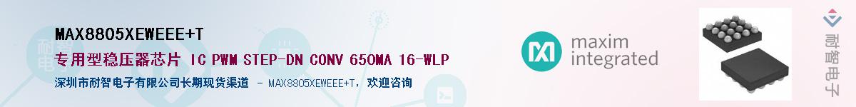 MAX8805XEWEEE+T������-�������