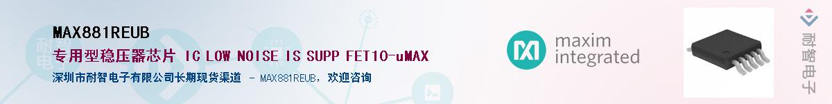 MAX881REUB����(y��ng)��-�������