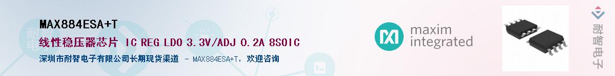 MAX884ESA+T����(y��ng)��-�������