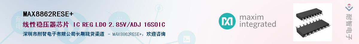 MAX8862RESE+������-�������