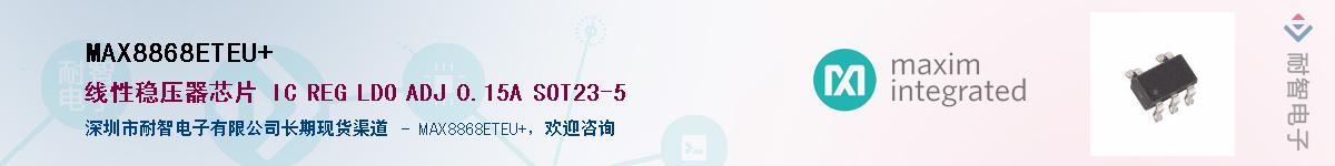 MAX8868ETEU+������-�������