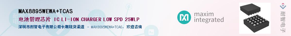 MAX8895WEWA+TCAS������-�������